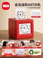 YSR birthday gifts, AI magic voice printer, children's coloring cards, stickers, drawing toys, intelligent interaction thumbnail 3