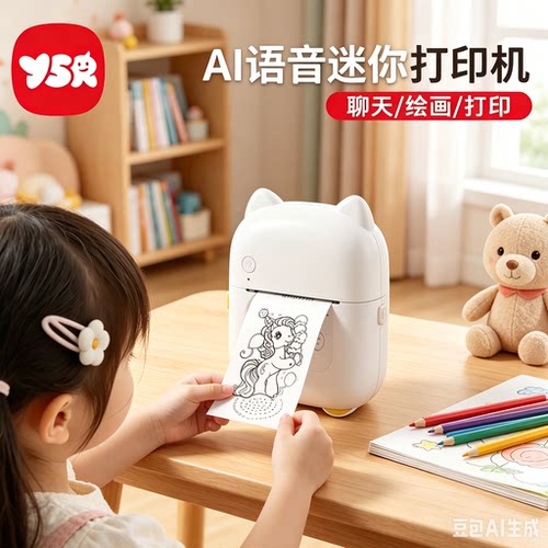 女童AI打印机智能互动绘画玩具