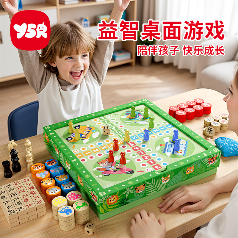 飞行棋儿童益智小学生多合一棋盘套装多功能游戏跳棋五子象棋玩具
