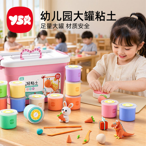 幼儿园大罐粘土儿童安全无毒玩具