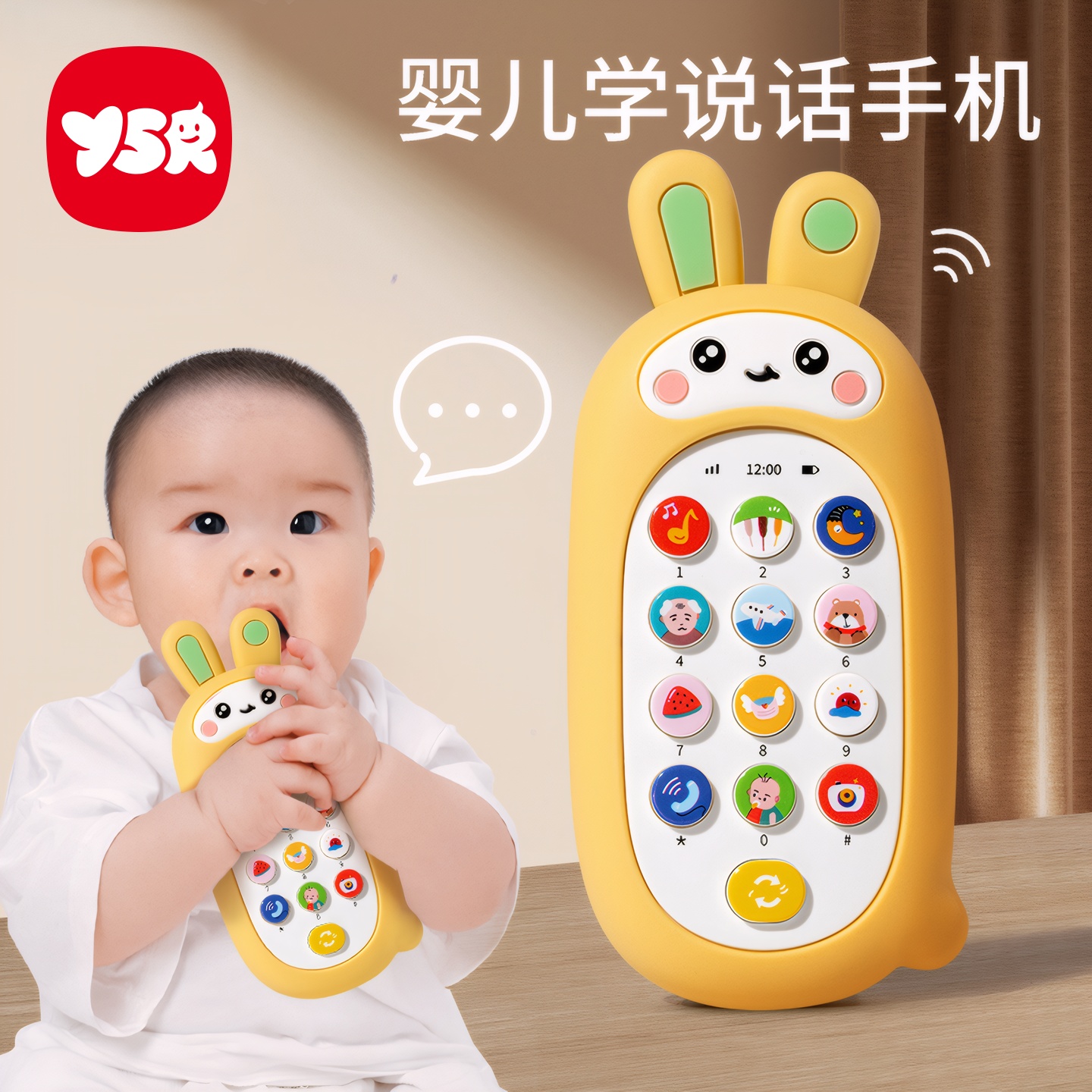 6个月以上学说话婴儿玩具