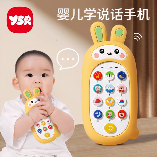 6个月以上学说话婴儿玩具