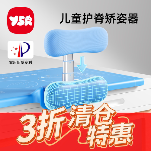 儿童写字坐姿矫正器免安装桌面款