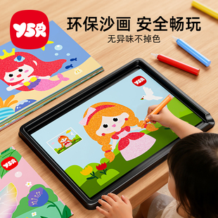 沙画儿童彩沙男女孩diy手工制作创意玩具幼儿公主刮画纸益智1礼物