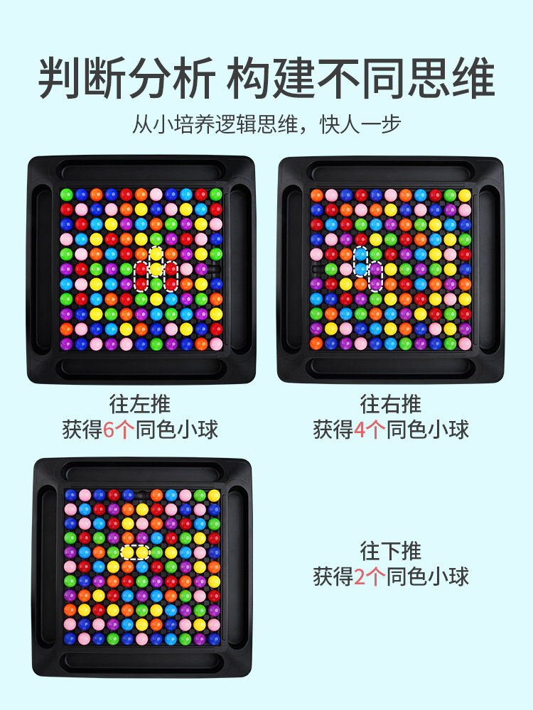 아이들의 집중력을 2배로 키워주는 해피게임 펀보드 어린이 장난감 교육적 사고 훈련형