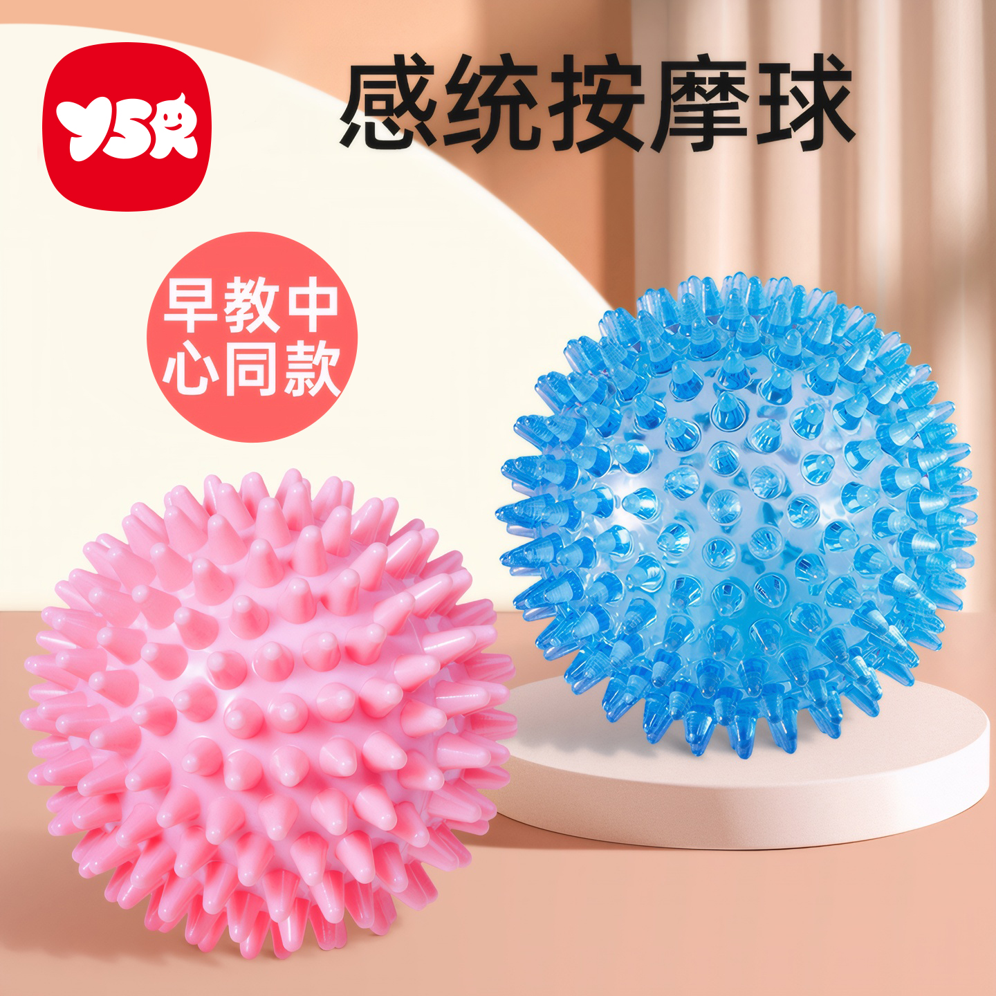 婴儿手抓抚触球触感感统手抓握