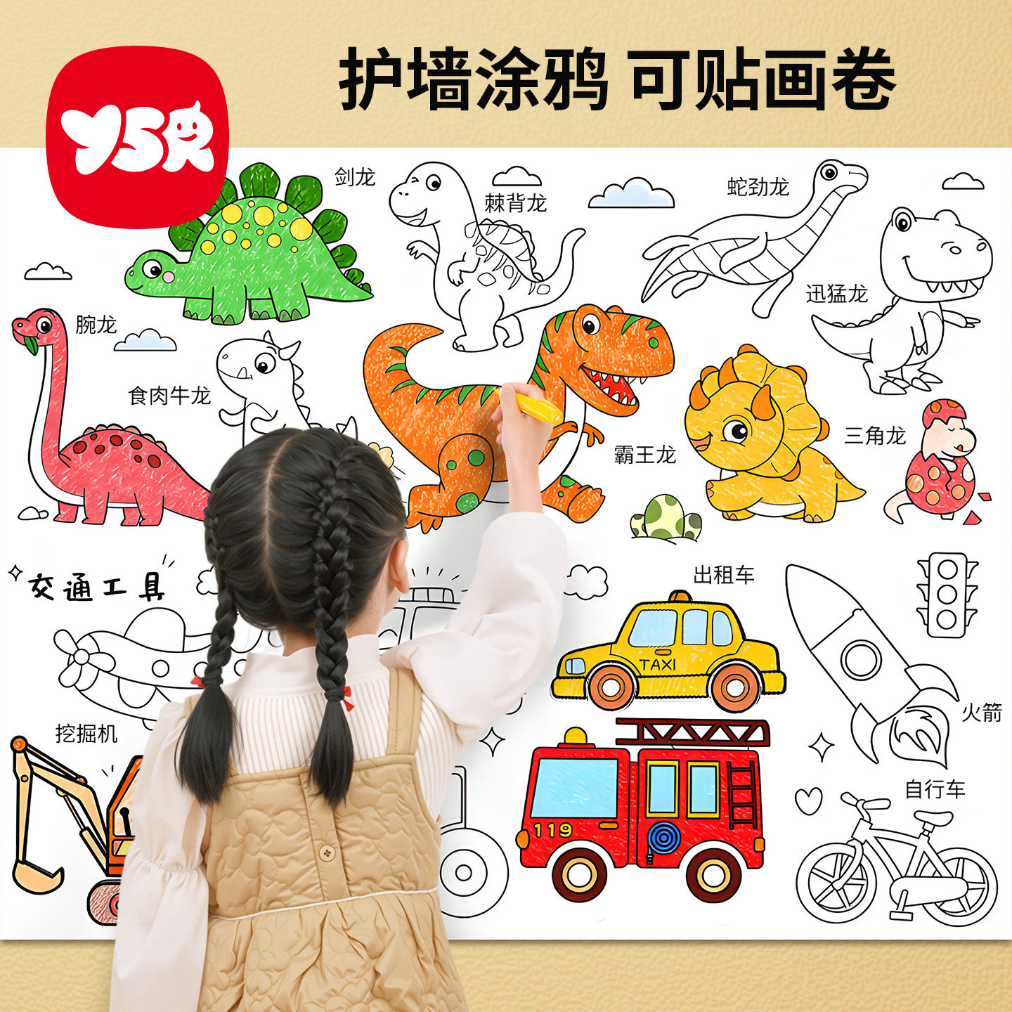 儿童涂鸦画卷填色绘画画纸长画卷幼儿园宝宝涂色画布可贴墙不脏墙