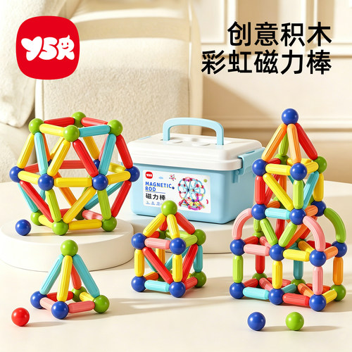 百变磁力棒3到6岁儿童益智玩具