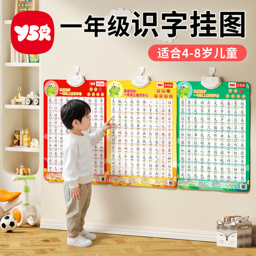 2025新版一年级识字表