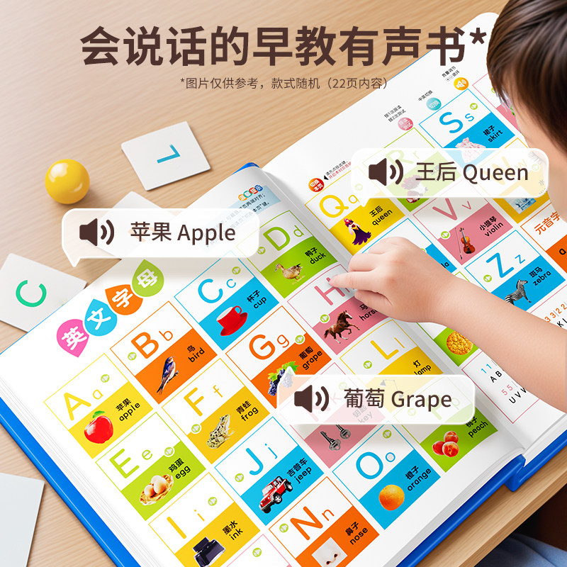 会说话的早教有声书幼儿宝宝启蒙点读机书婴儿发声早教机益智玩具,玩具/童车/益智/积木/模型,早教机/点读学习/拼音机,淘宝优惠券,粉丝福利购,淘宝优惠卷