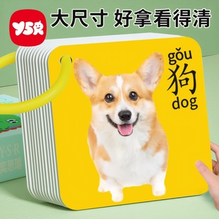 动物卡片早教认知启蒙书儿童识字宝宝看图识物图幼儿数字益智玩具