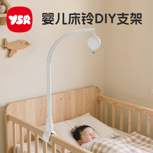 床铃支架悬挂DIY支架杆夹在推车尿布台婴儿床头可旋转八音盒配件