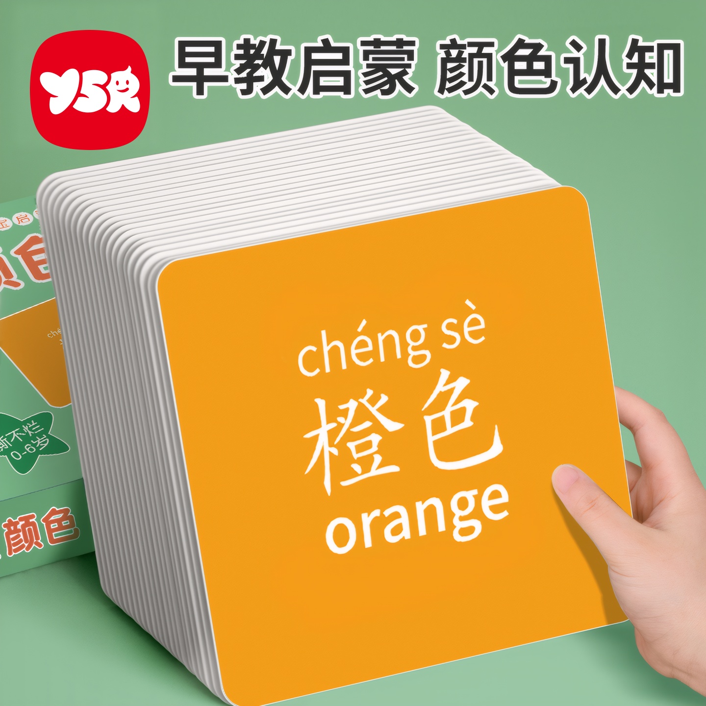 颜色认知卡片幼儿园早教启蒙书儿童识字宝宝看图识物数字益智玩具