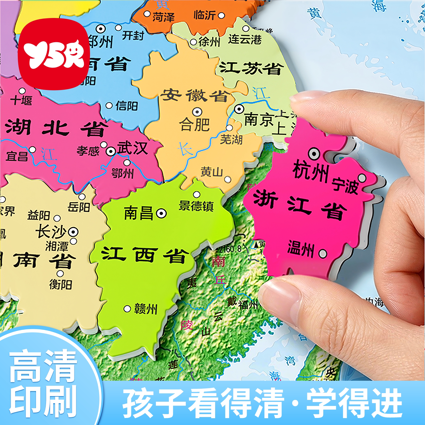 中国地图磁力拼图世界地图玩具