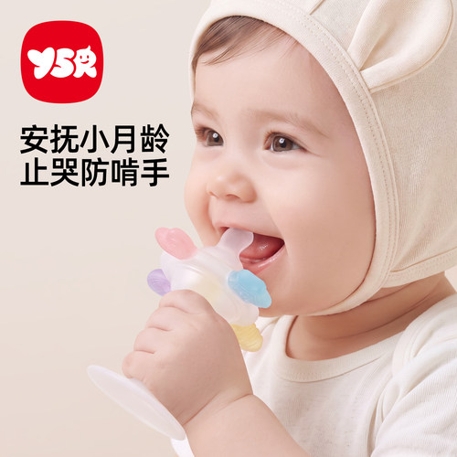 YSR咬咬花牙胶小月龄防吃手