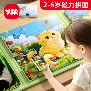儿童早教益智磁力拼图3到6岁宝宝磁性积木玩具2 3岁幼儿男孩0女孩