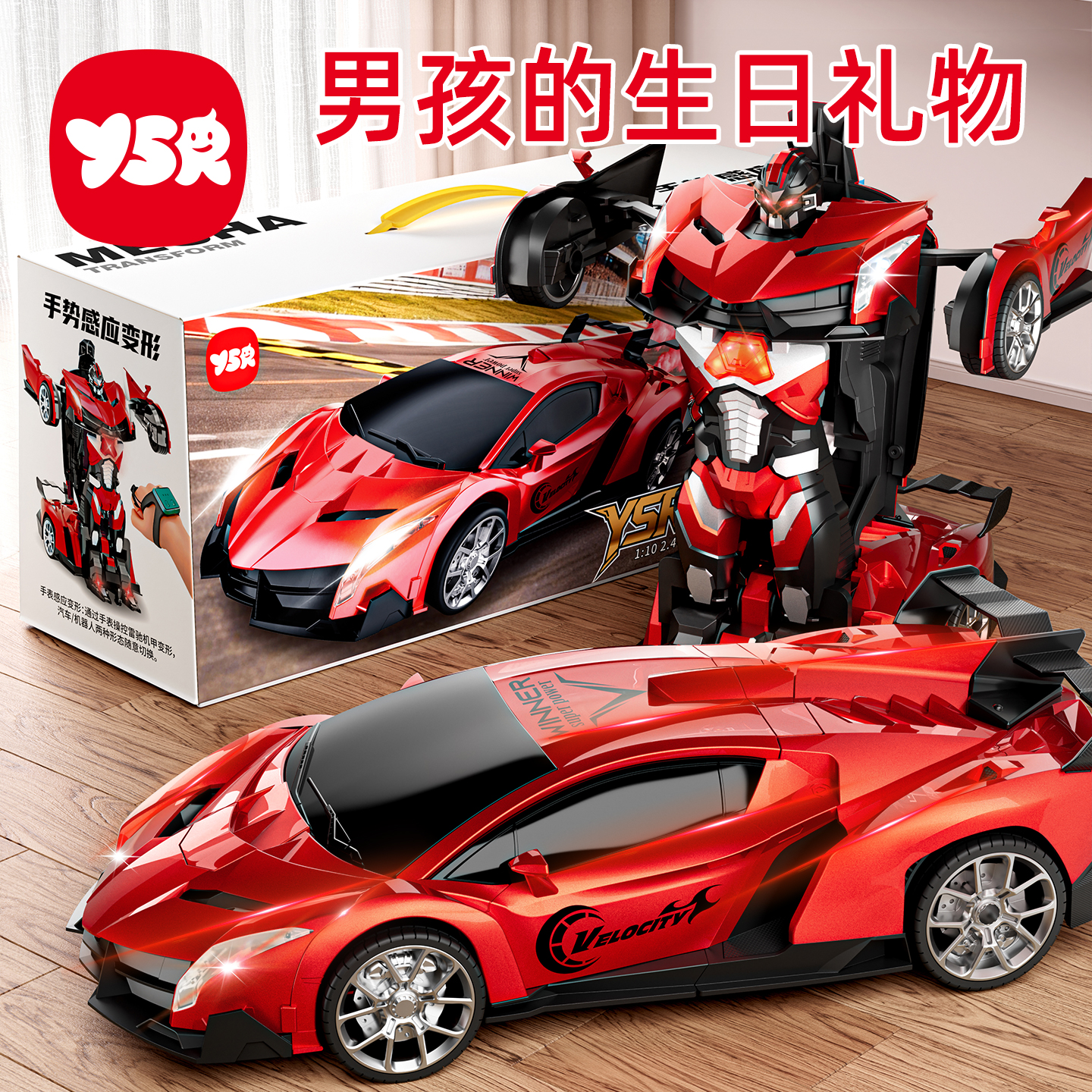 2025新款儿童益智男孩生日礼物