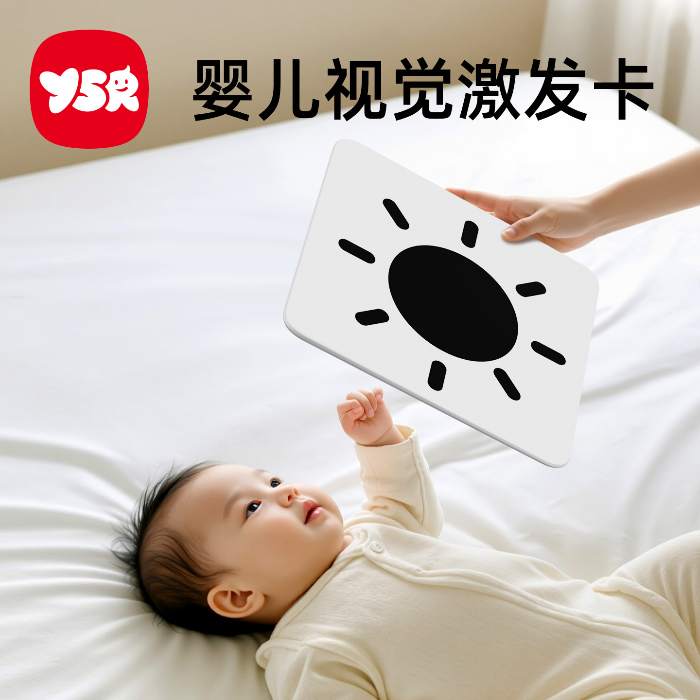 婴儿追视玩具0到3个月6小二月龄2满月宝宝新生儿早教幼儿启蒙玩具