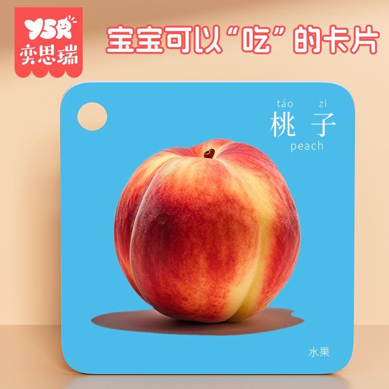 卡片认知早教可啃咬启蒙书儿童识字宝宝看图识物幼儿数字益智玩具