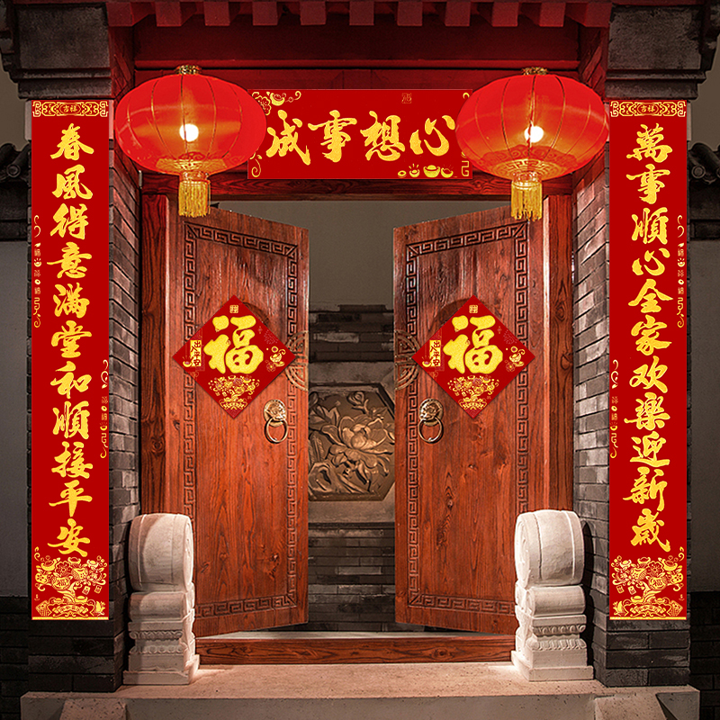 2026新款十一言超大绒布春联