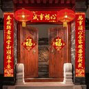 2026十一字超大绒布对联春节大门农村自建房商场企业公司生意春联