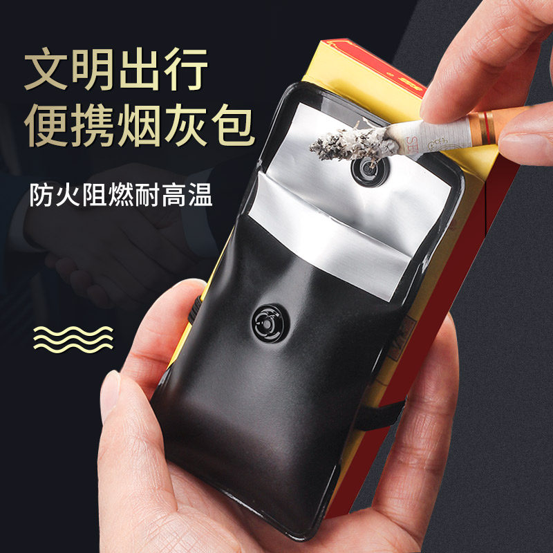 PVC烟灰袋便携式环保随身口袋烟灰包 日本户外烟头收纳耐火烟灰包图片