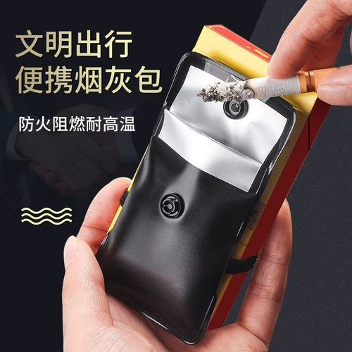 PVC烟灰袋便携式环保随身口袋烟灰包 日本户外烟头收纳耐火烟灰包