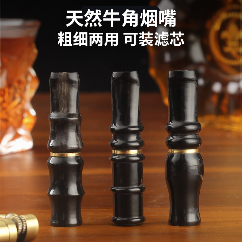 天然牛角烟嘴男士粗细两用过滤嘴