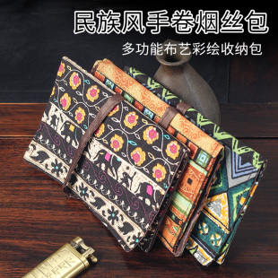 手工民族风手卷烟丝包创意多功能烟丝保湿收纳包可折叠便携口粮袋