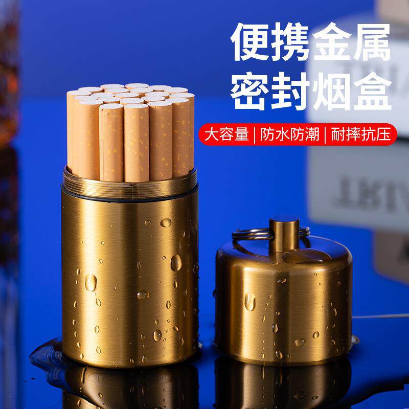 铝合金金属防水烟罐圆形烟盒便携式20支装抗压防潮密封烟筒钥匙扣