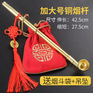 烟杆老式复古加大号伸缩烟丝卷烟两用旱烟袋便携黄铜手工烟丝斗