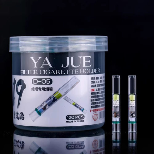 正品雅爵细烟专用烟嘴一次性滤嘴