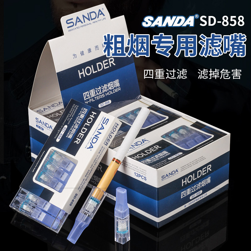 三达正品一次性烟嘴过滤器过滤嘴抛弃型烟嘴戒烟烟具四重过滤烟嘴