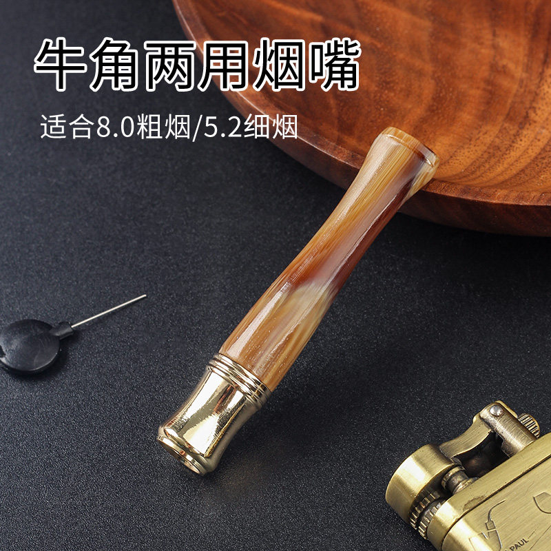 牦牛角烟嘴可清洗循环型过滤器 粗细两用男士香烟滤嘴礼盒装送礼