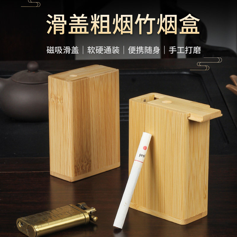 手工实木楠竹烟盒竹制烟丝盒20支装粗烟盒软硬包通用男士收纳盒
