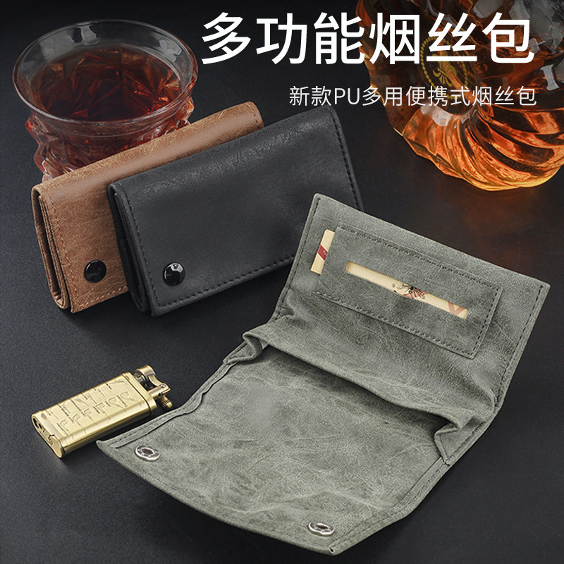 手卷烟丝袋复古PU皮烟丝包可折叠多功能收纳包便携男士烟具配件