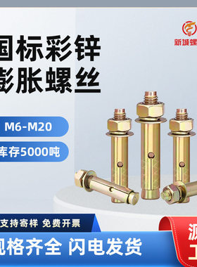 厂家加长国标镀彩锌拉爆螺丝M6M8双头0M12M140膨胀螺丝