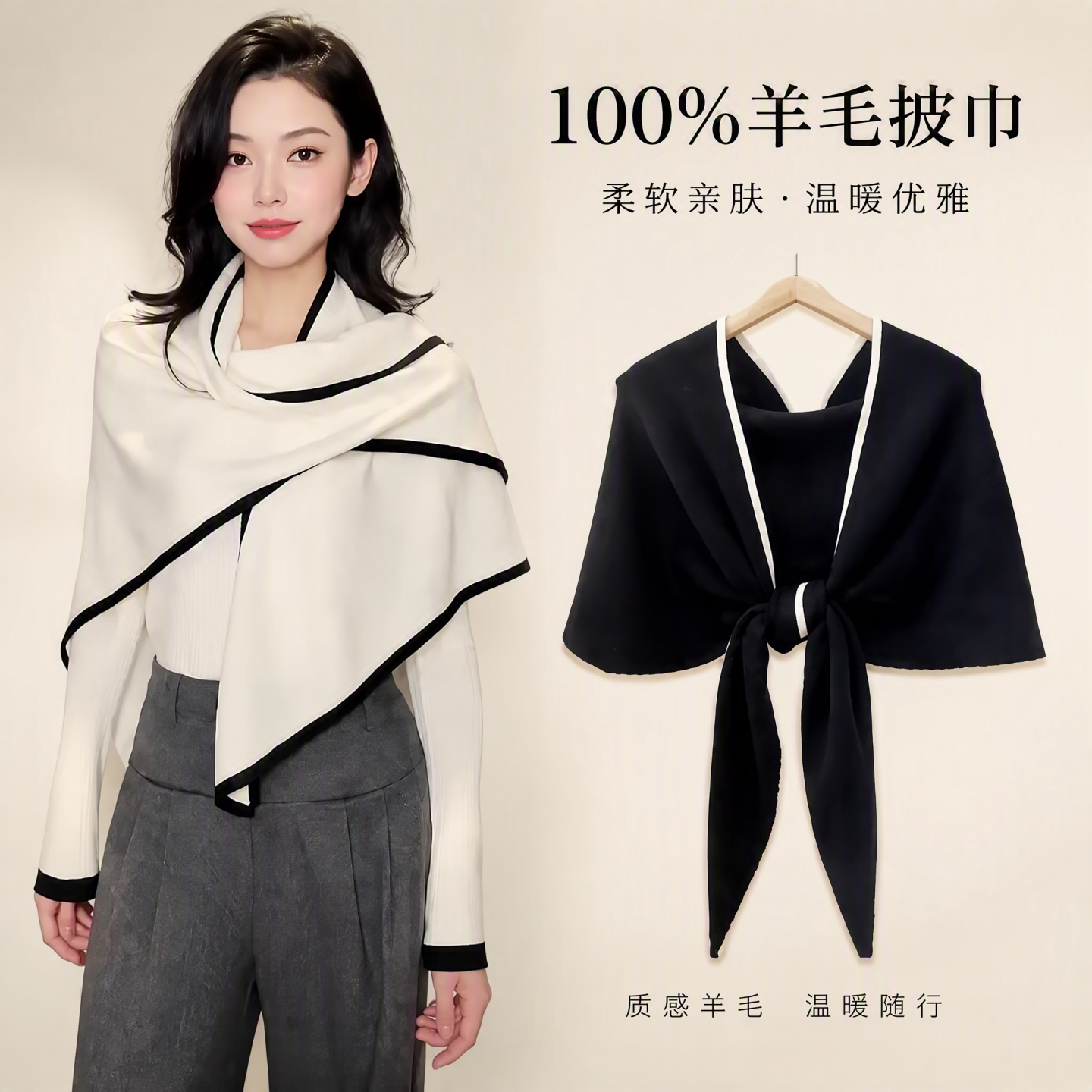 高级感披肩女秋冬纯色外搭围巾