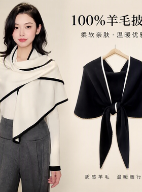 高级感披肩女秋冬纯色外搭围巾