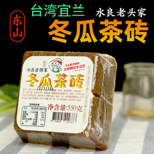 台湾特产冬瓜茶砖永良老头家冬瓜茶砖饮料店冬瓜饮料夏天解暑饮品