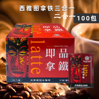 BARISTA西雅图台湾拿铁三合一