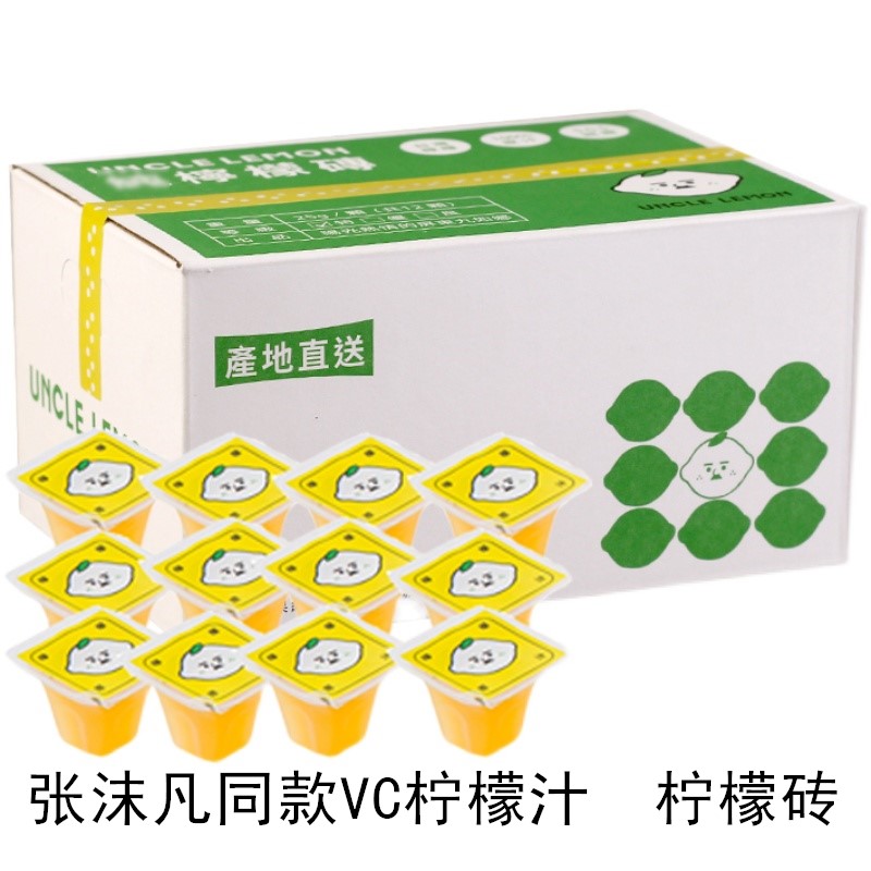 侯佩岑papi酱同款蜂蜜柠檬现货