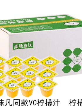 侯佩岑papi酱同款蜂蜜柠檬现货
