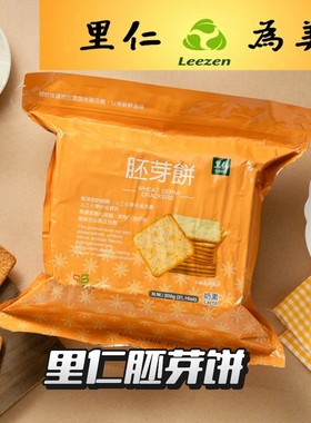 台湾里仁胚芽饼素食奶素福义轩