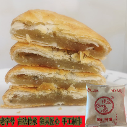 厦门特产永康裕记素食咸饼咸香酥马蹄酥饼传统手工网红美食糕点