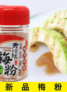 台湾顺泰老渍号梅粉沾水果话梅粉