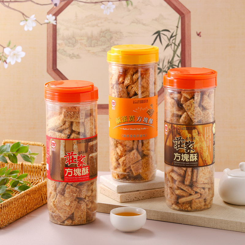 中国台湾特产庄家方块酥全麦芝麻咸蛋黄酥性牛轧饼干茶点零食包邮