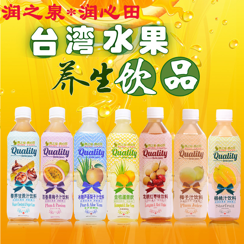 台湾润之泉润心田百香果梅子汁杨桃冰糖雪梨汁金桔芦荟饮料480ml