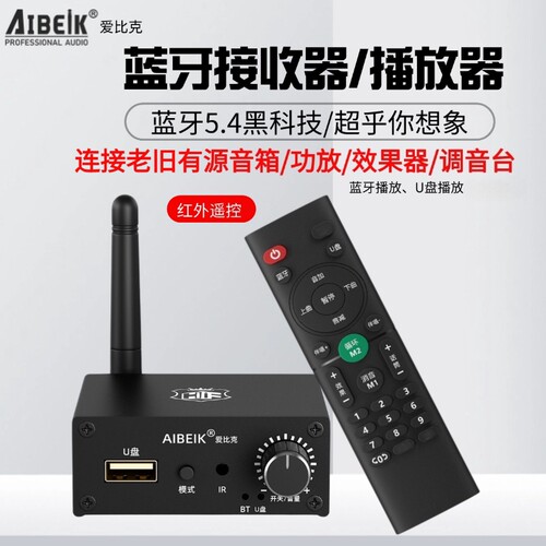新品5.4版本蓝牙无损音频接收器