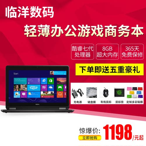 Dell/戴尔笔记本电脑E7270E7470E7490轻薄i7手提商务办公游戏本